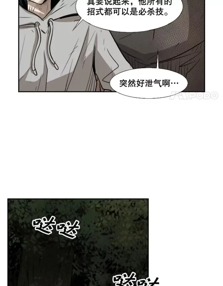漫画《鲨鱼》120.完成心愿第35张图