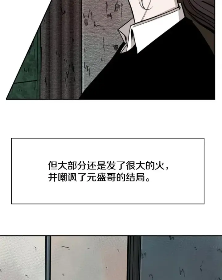 漫画《鲨鱼》120.完成心愿第64张图