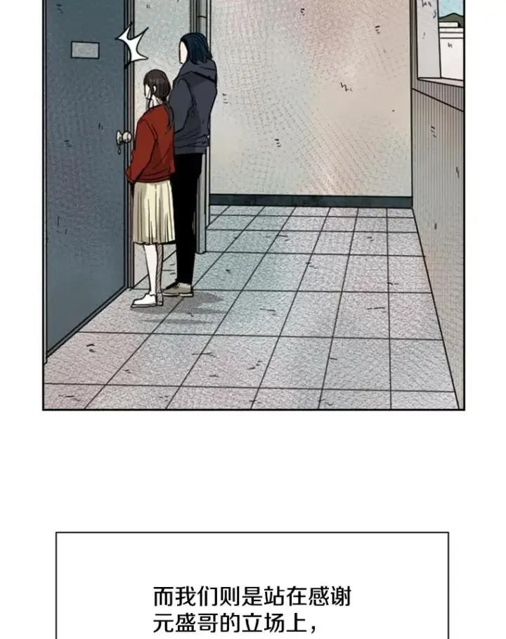 漫画《鲨鱼》120.完成心愿第67张图