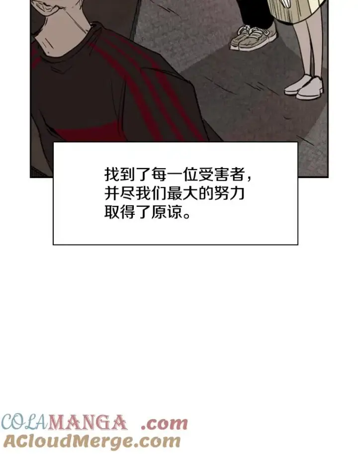 漫画《鲨鱼》120.完成心愿第69张图