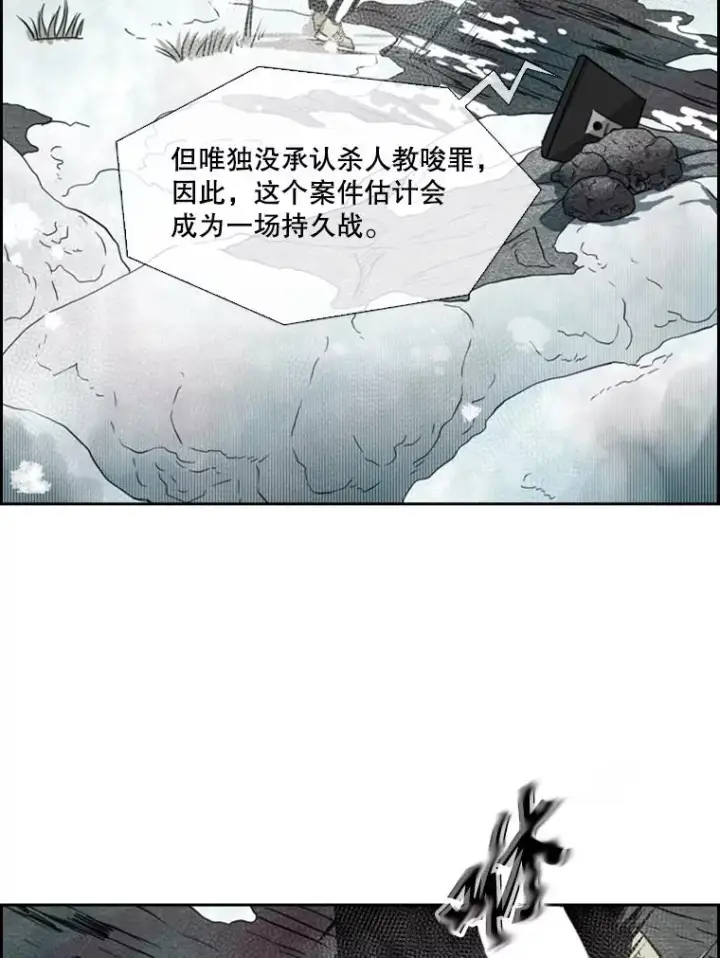 漫画《鲨鱼》120.完成心愿第95张图