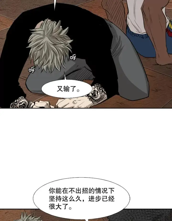 漫画《鲨鱼》121.迎接比赛第110张图