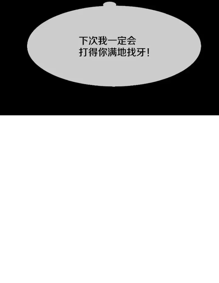漫画《鲨鱼》121.迎接比赛第114张图