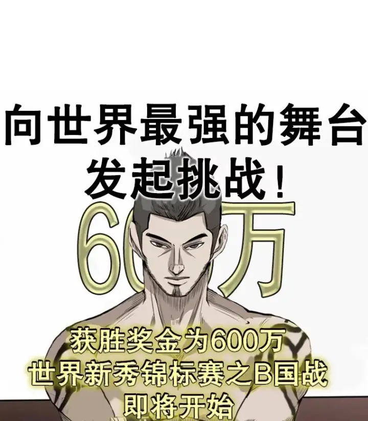 漫画《鲨鱼》121.迎接比赛第12张图