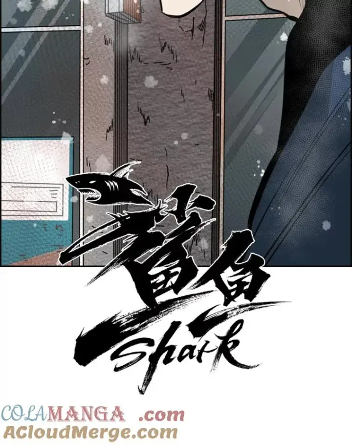 漫画《鲨鱼》121.迎接比赛第125张图