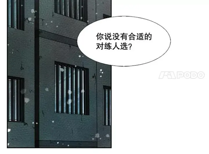 漫画《鲨鱼》121.迎接比赛第15张图