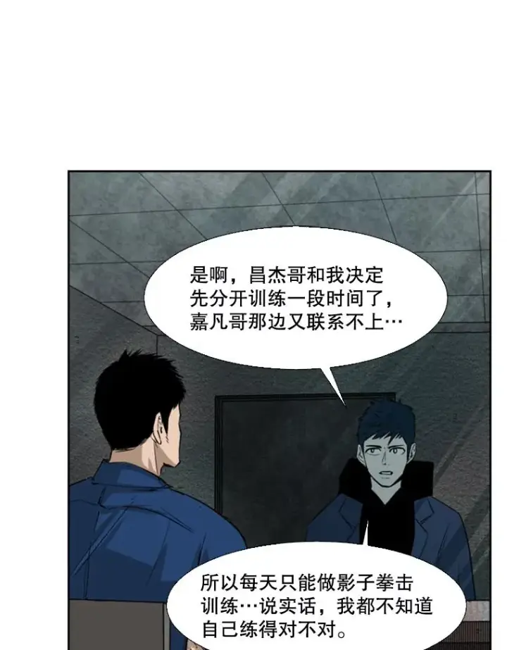 漫画《鲨鱼》121.迎接比赛第16张图