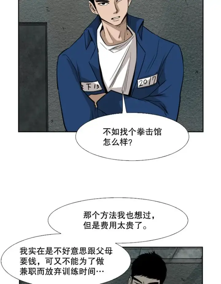 漫画《鲨鱼》121.迎接比赛第18张图