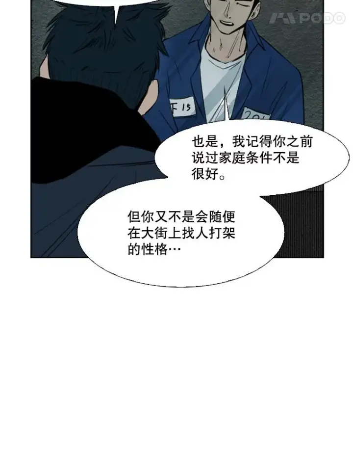 漫画《鲨鱼》121.迎接比赛第19张图