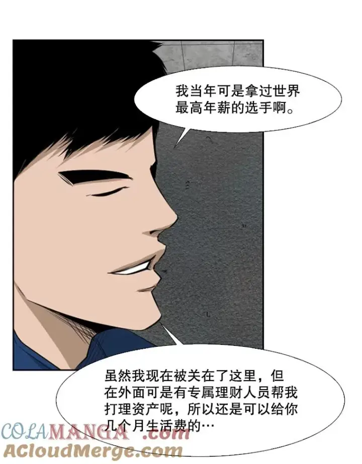 漫画《鲨鱼》121.迎接比赛第21张图