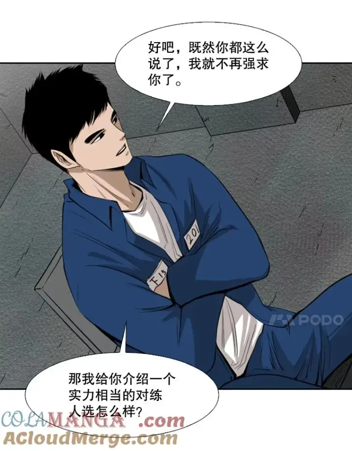 漫画《鲨鱼》121.迎接比赛第25张图