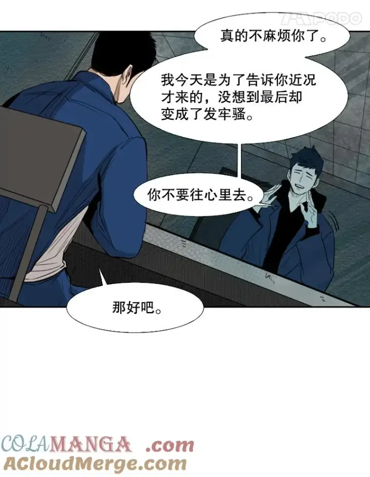 漫画《鲨鱼》121.迎接比赛第29张图