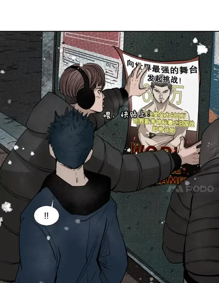 漫画《鲨鱼》121.迎接比赛第35张图