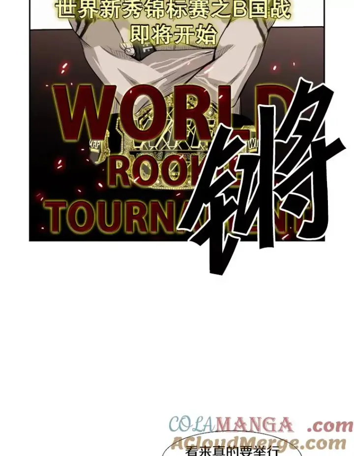 漫画《鲨鱼》121.迎接比赛第37张图