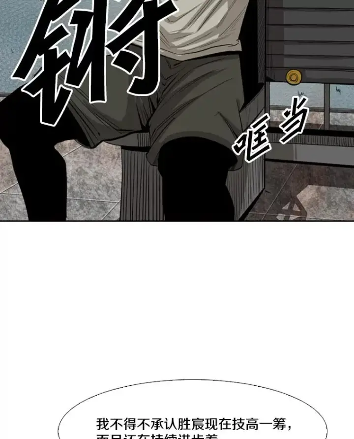 漫画《鲨鱼》121.迎接比赛第50张图