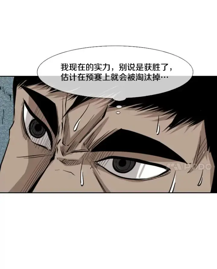漫画《鲨鱼》121.迎接比赛第52张图