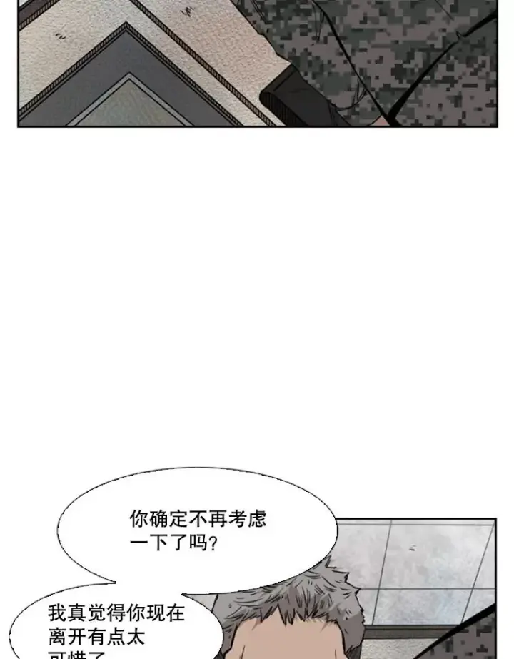 漫画《鲨鱼》121.迎接比赛第58张图