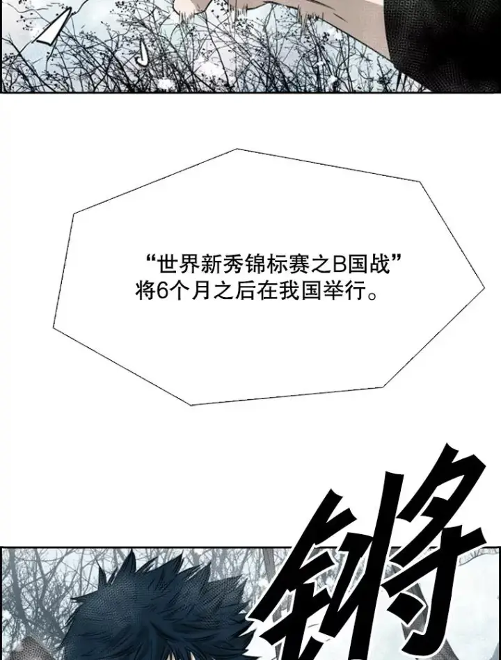 漫画《鲨鱼》121.迎接比赛第6张图