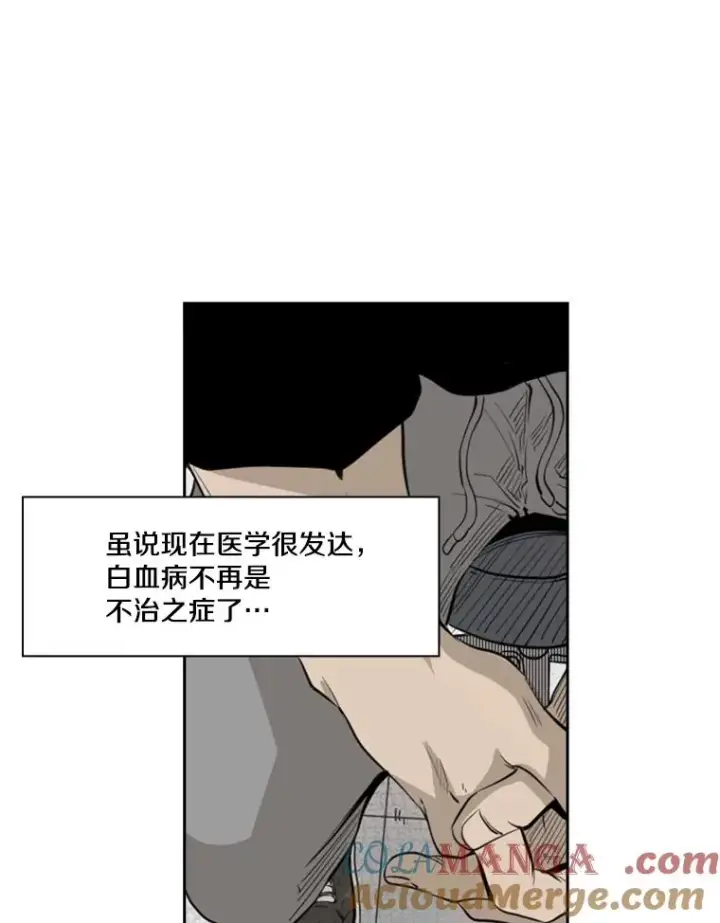 漫画《鲨鱼》121.迎接比赛第65张图