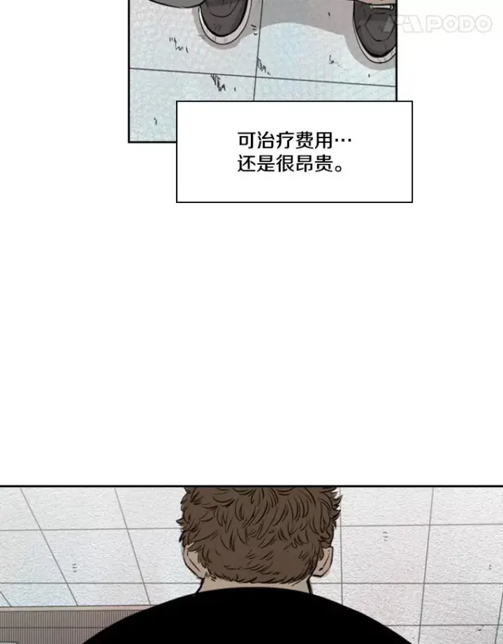 漫画《鲨鱼》121.迎接比赛第66张图