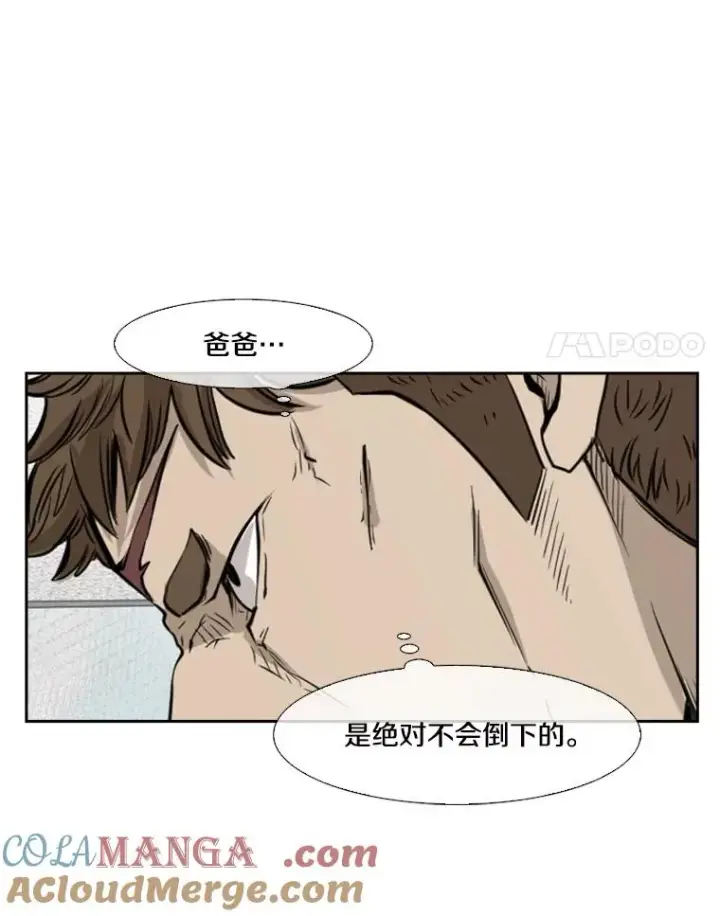 漫画《鲨鱼》121.迎接比赛第69张图
