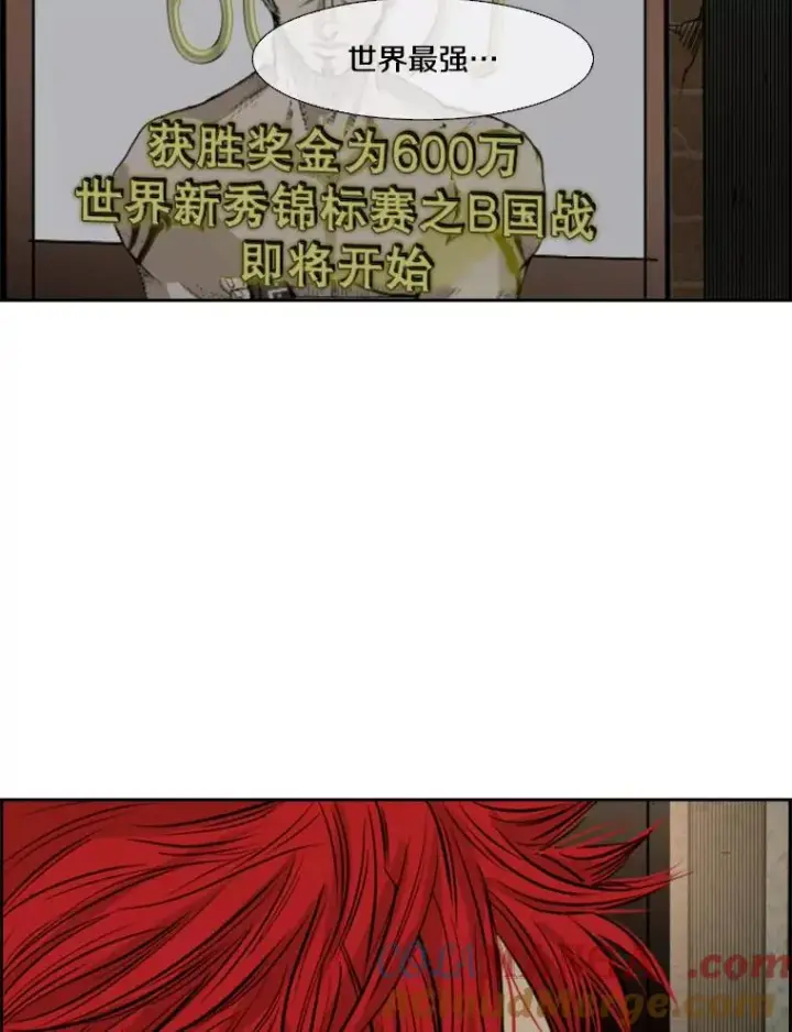 漫画《鲨鱼》121.迎接比赛第85张图