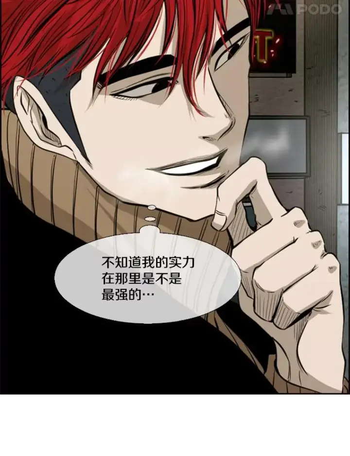 漫画《鲨鱼》121.迎接比赛第86张图