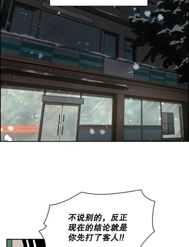 漫画《鲨鱼》121.迎接比赛第88张图