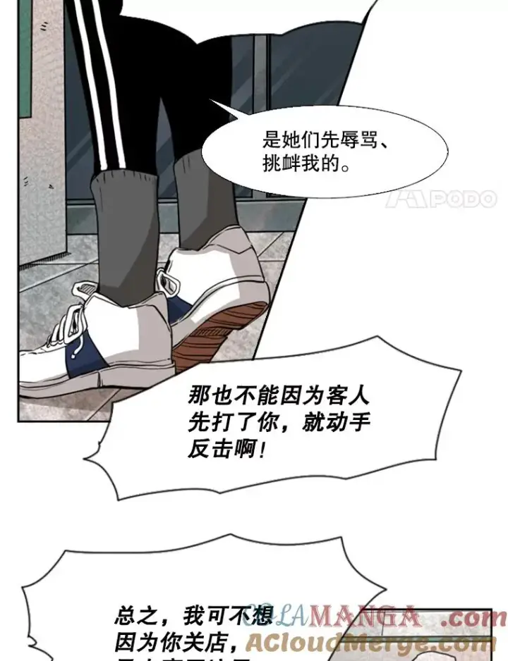 漫画《鲨鱼》121.迎接比赛第89张图