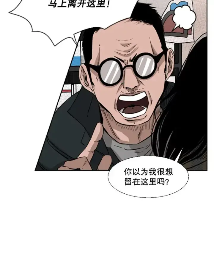 漫画《鲨鱼》121.迎接比赛第90张图