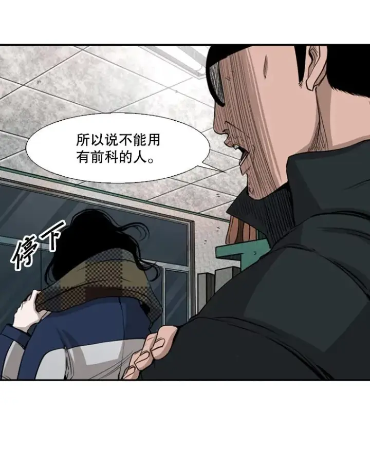 漫画《鲨鱼》121.迎接比赛第91张图