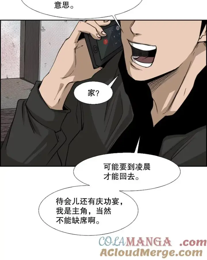 漫画《鲨鱼》122.外传1.假如…第10张图