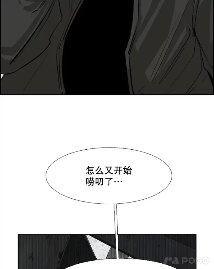 漫画《鲨鱼》122.外传1.假如…第12张图