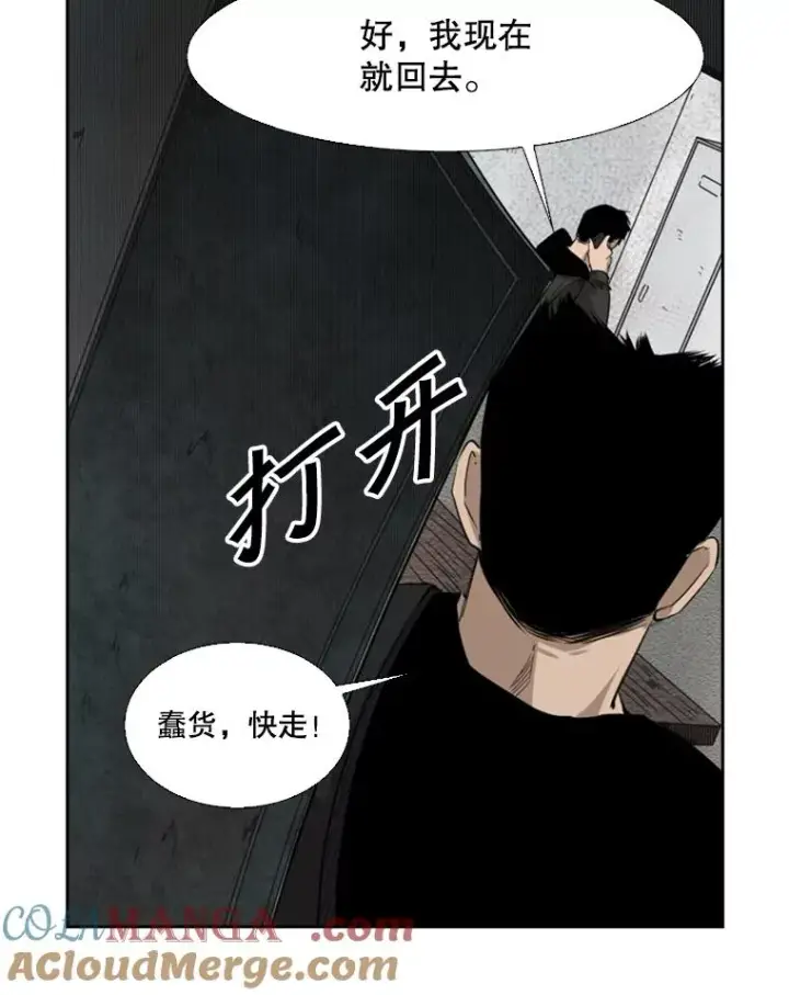 漫画《鲨鱼》122.外传1.假如…第13张图
