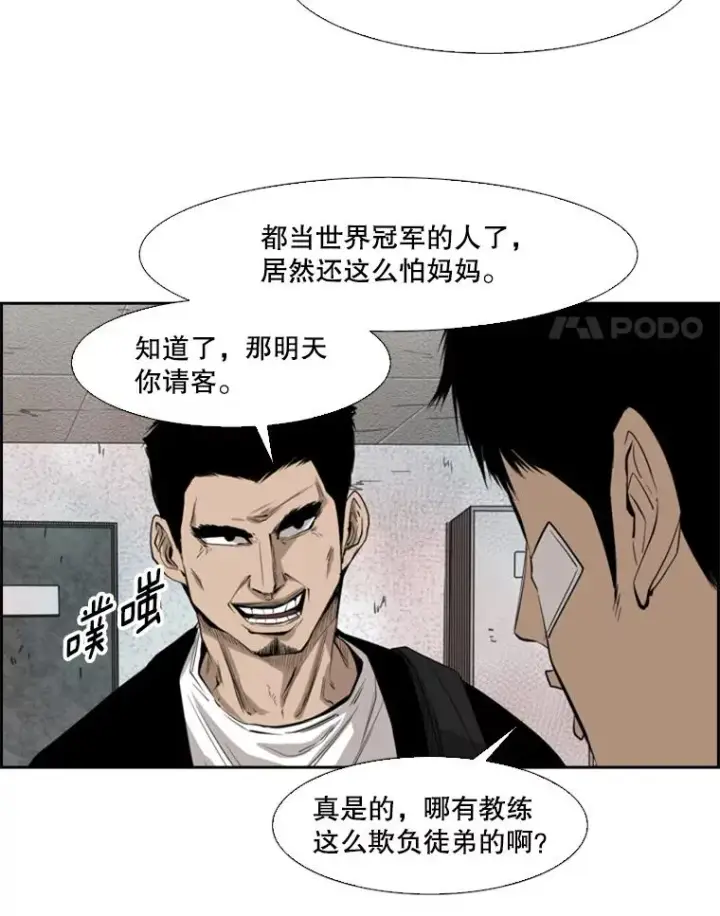 漫画《鲨鱼》122.外传1.假如…第15张图