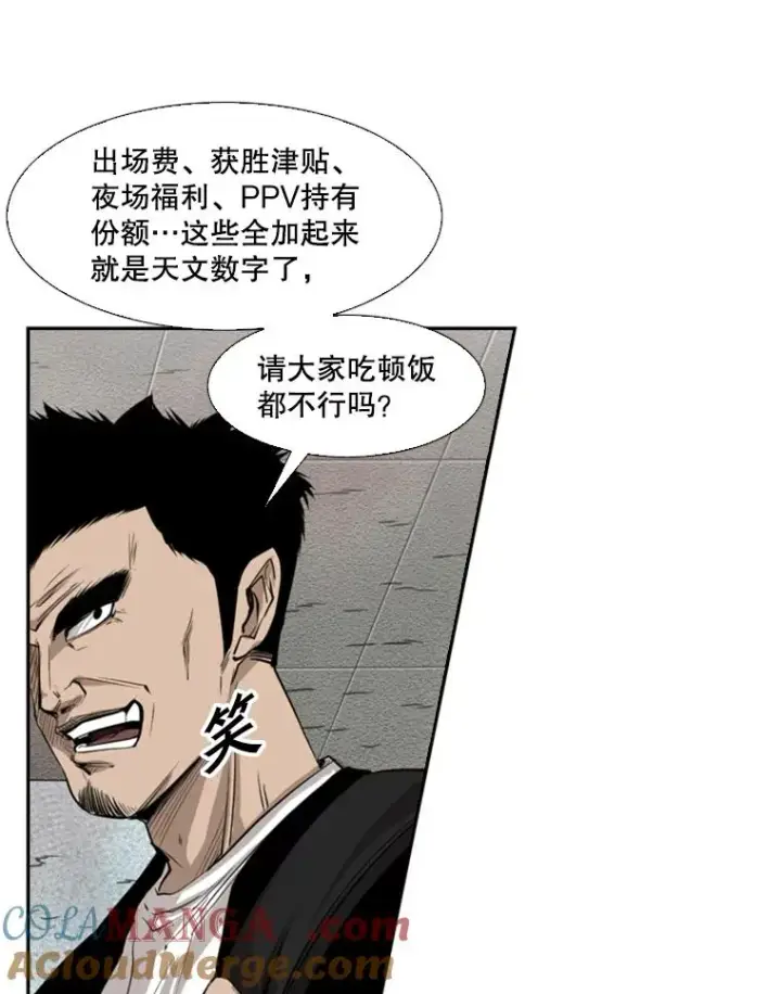 漫画《鲨鱼》122.外传1.假如…第16张图