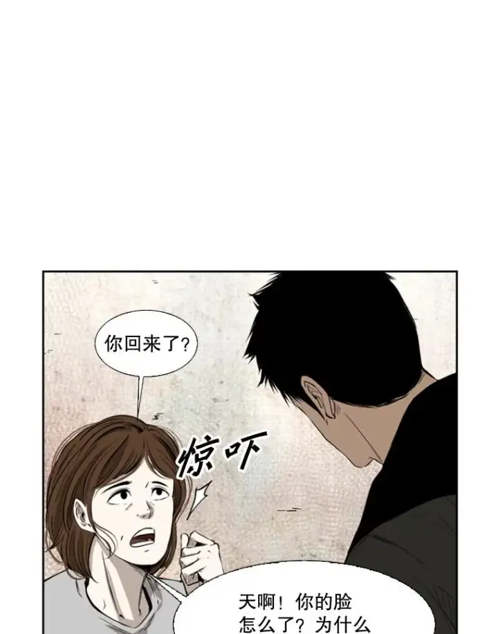 漫画《鲨鱼》122.外传1.假如…第24张图