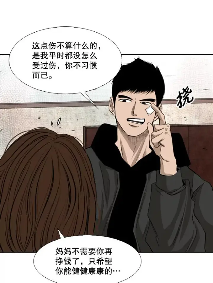 漫画《鲨鱼》122.外传1.假如…第26张图