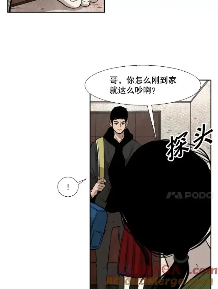 漫画《鲨鱼》122.外传1.假如…第28张图