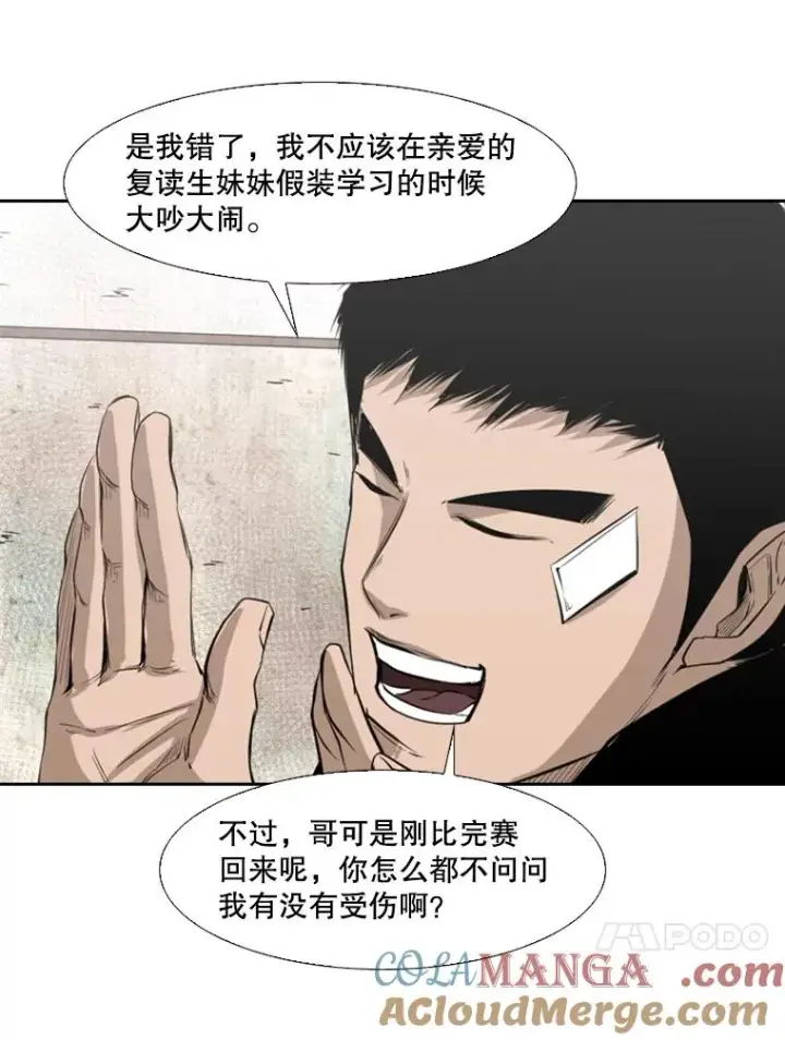 漫画《鲨鱼》122.外传1.假如…第31张图