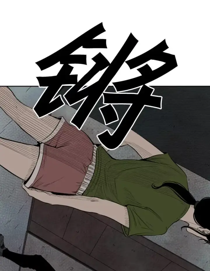 漫画《鲨鱼》122.外传1.假如…第44张图