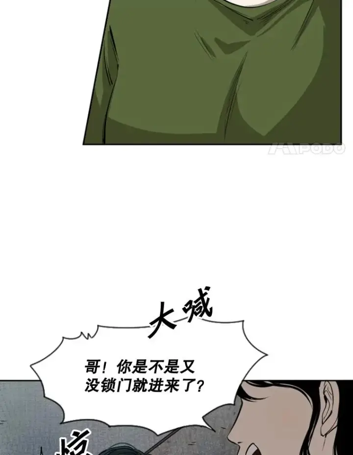 漫画《鲨鱼》122.外传1.假如…第48张图
