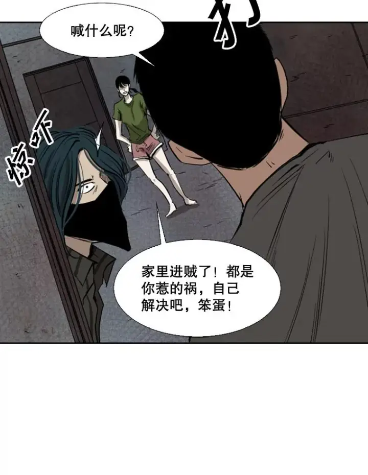 漫画《鲨鱼》122.外传1.假如…第50张图