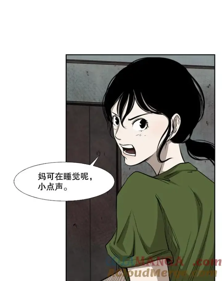 漫画《鲨鱼》122.外传1.假如…第52张图