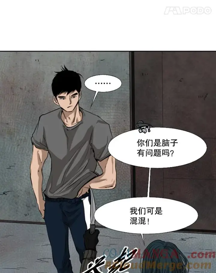 漫画《鲨鱼》122.外传1.假如…第55张图