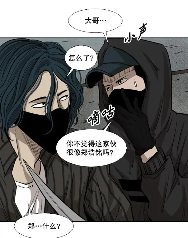 漫画《鲨鱼》122.外传1.假如…第57张图
