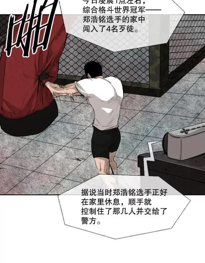 漫画《鲨鱼》122.外传1.假如…第69张图