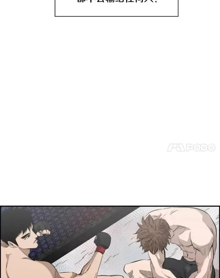 漫画《鲨鱼》122.外传1.假如…第78张图