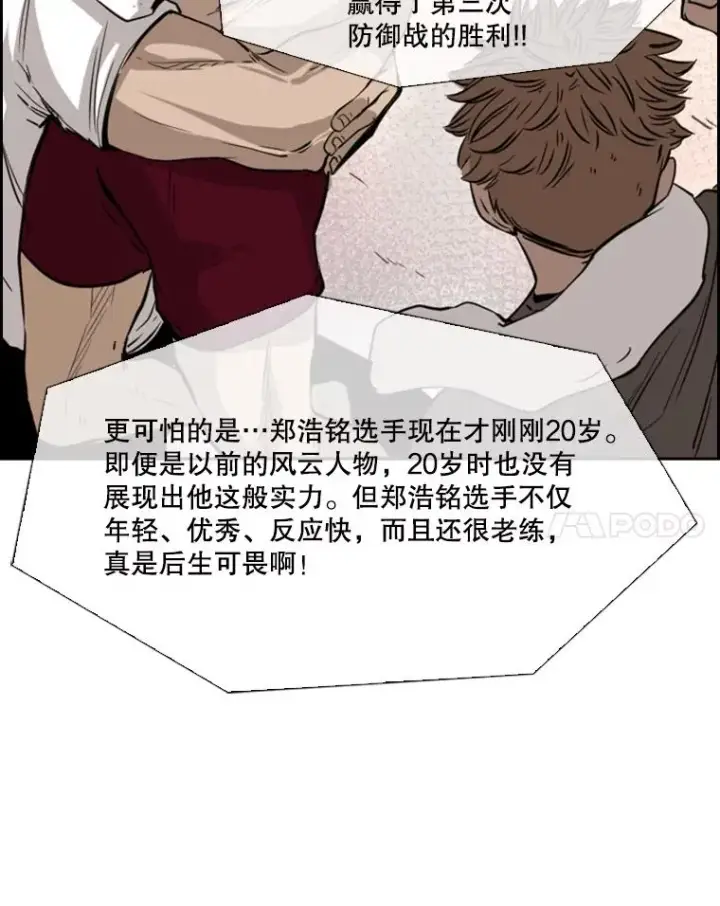 漫画《鲨鱼》122.外传1.假如…第8张图