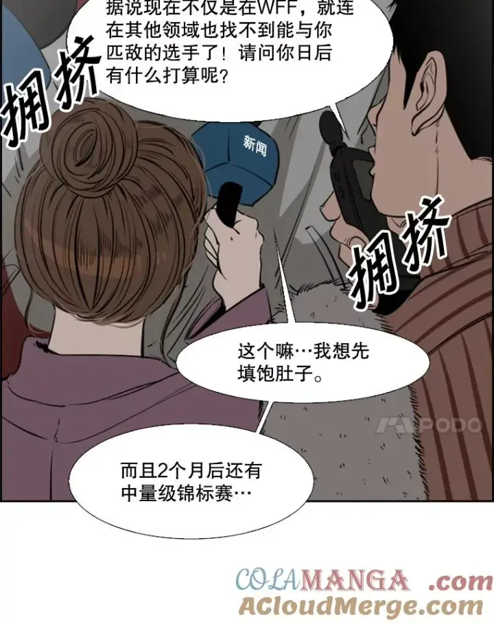 漫画《鲨鱼》122.外传1.假如…第88张图